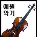 예원악기 이미지