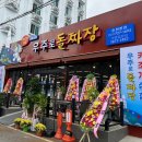 우주로돌짜장순천