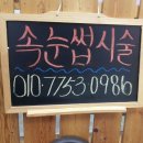 리맥스 안경 | [리뷰] 구리속눈썹,구리네일아트 예쁜속눈썹 방문기!