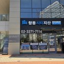 지산데시앙공인중개사사무소 | 향동동 지식산업센터 6월 사무실, 도어투도어 공장 임대가