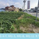성환금공인중개사사무소 | [토지매매] 천안 아산시 둔포면 둔포리 441-3,8,11