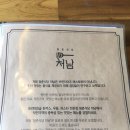 청춘식당 처남 | 솔직후기[익산맛집:대학로맛집] 청춘식당 처남