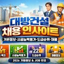 대방건설㈜ 이미지