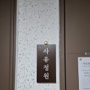 만득이 무인커피 | [리뷰]건대 북카페 사유정원