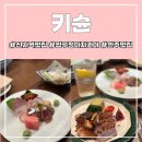 키슌 - 분위기 좋고 재료의 본래맛을 느낄 수 있는 제철요리가 있는 신사역맛집 키슌 후기, 주차안내