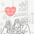 글 쓰는 저녁-1 이미지