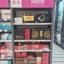 수온누리약국 | 동탄 메가온누리 약국 다녀온 후기 내돈내산