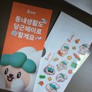 당근페이 신청 후기｜당근머니 하나 체크카드 실물 수령/등록 방법까지 🥕
