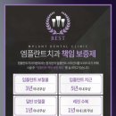 서울엠플란트치과의원 이미지