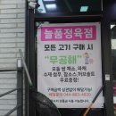 늘품정육점 이미지