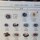 신쓰부 | [전북/전주] "신쓰부" 쟁반짜장과 탕수육이 맛있는 전주중식당 신쓰부 솔직후기