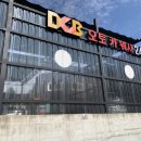 오토카 세차장 이미지