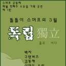 스머프 - 유성구 온천서로 2 | 스머프
