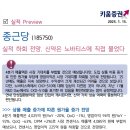 종근당, 실적 하회 전망. 신약은 노바티스에 직접 물었다 이미지