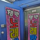 쟁반노래연습장 | 시흥동 노래방 [쟁반노래방]에 다녀왔습니다!