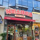 글로벌 | 송도스테이크 헤비스테이크 ㅡ 가성비 글로벌세트 후기