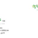 녹색주의보 이미지