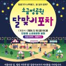 행운포차 이미지