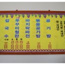 대부도바지락칼국수 이미지