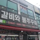 전설갈비 이미지