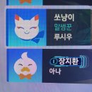 커피쏘냥 | 오늘 기묘월 기묘일이래 기묘하구만
