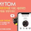 탐앤탐스 이미지