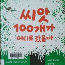 희망을 싹틔우는 자연이야기 이미지