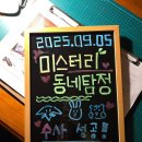 동네뽑기방 | [엔터팟 미스터리 동네탐정] 현실 대탈출 추리게임 의정부 야외방탈출 / 꽃밭길