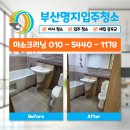 우방크리닝 이미지