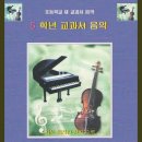 나의 하루(정근 작사, 이수인 작곡) 이미지