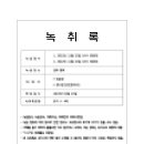 겨루속기사무소