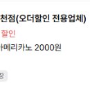 이디야커피춘천 이미지