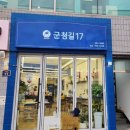 군청길 이미지