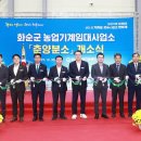 춘양농기계임대사업소 이미지