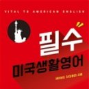 생활영어(실용) 이미지