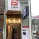 고기주는골목냉면 | 혜화 골목냉면 후기 혜화역 찐맛집 추천