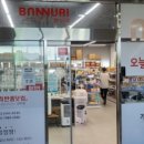 반누리반품닷컴전주점