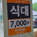 맛뜰한식뷔페 - 755 | 맛뜰한식뷔페