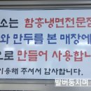 함경옥함흥냉면 이미지