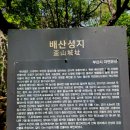 연산동고분군 이미지