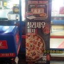7번가피자 구의점 이미지