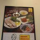 원할머니보쌈족발배달점 이미지