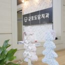 라이프치과의원 이미지