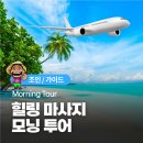 호텔제이탑 | 가족 여행 - 코코넛아이스크림, 반미 맛집(반미판), 제이J마사지, 뽀나가르 참탑, 야시장 + 발마사지 후기