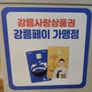 강릉 내곡동 맛집 [어부네코다리조림]_강릉내곡점