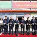 전주푸드공공급식지원센터 이미지