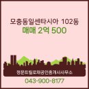 동일공인중개사사무소 이미지