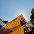 (주)아성다이소 부산연제점 | 2025 부산 싸이 흠뻑쇼 옷 준비물 등등 다녀온 후기