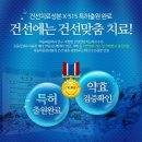 하늘마음한의원 이미지
