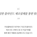 우장홈패션
